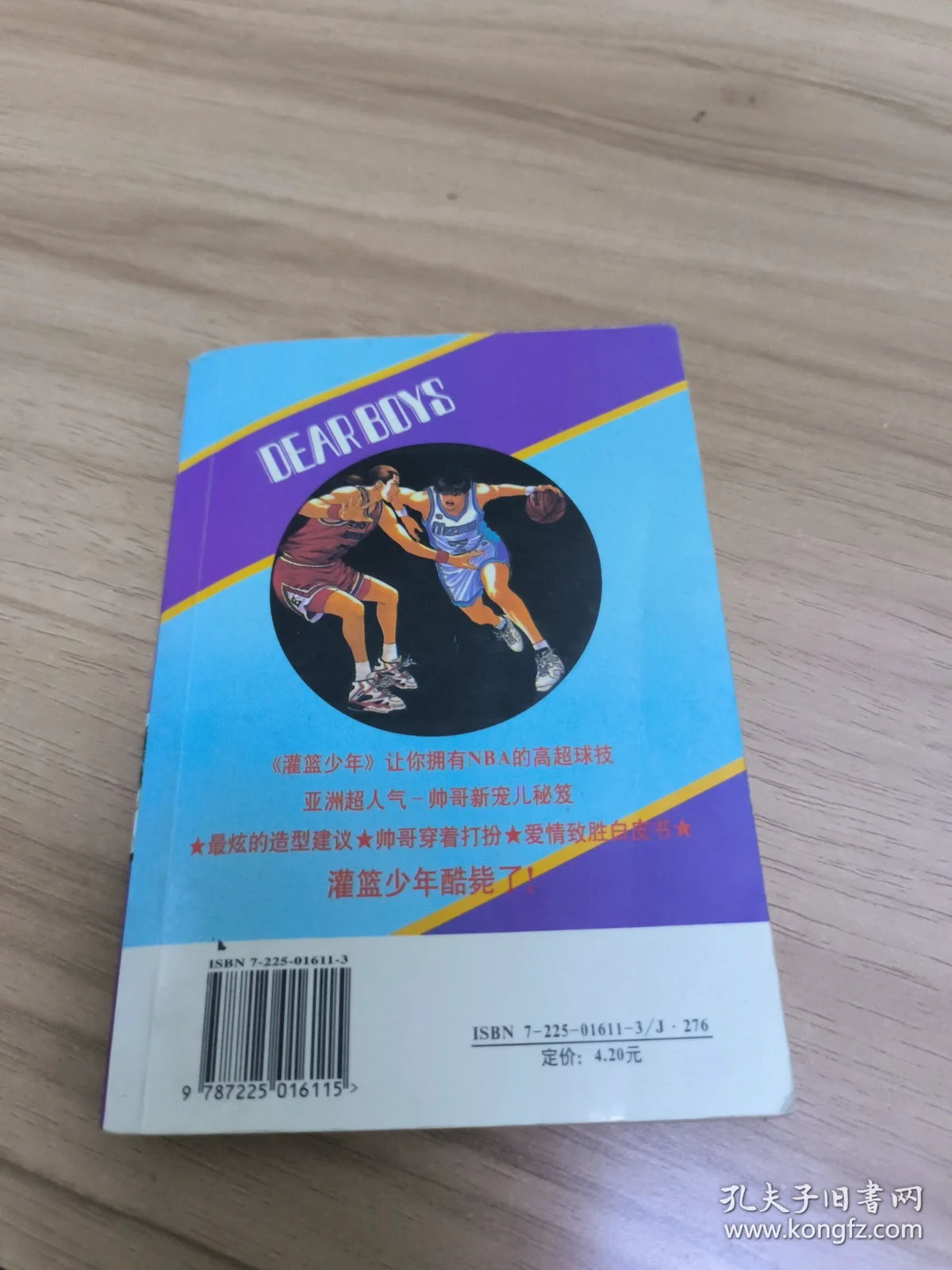 业余篮球爱好者如何通过智能计分改善投篮命中率_0